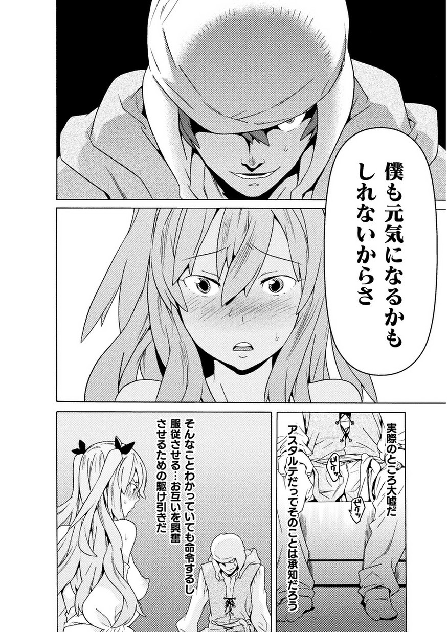 Hitokui Dungeon e Youkoso! THE COMIC Chapter 7 30ページ