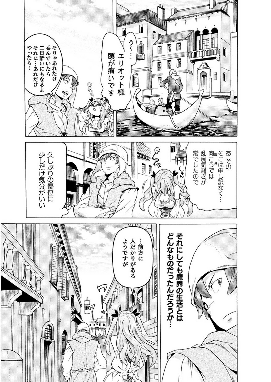 Hitokui Dungeon e Youkoso! THE COMIC Chapter 7 35ページ