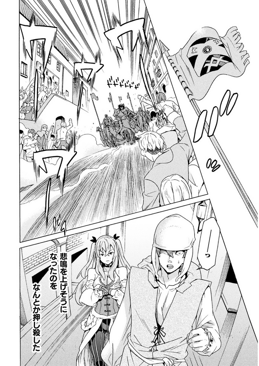 Hitokui Dungeon e Youkoso! THE COMIC Chapter 7 36ページ