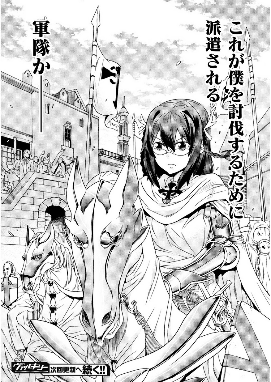 Hitokui Dungeon e Youkoso! THE COMIC Chapter 7 37ページ