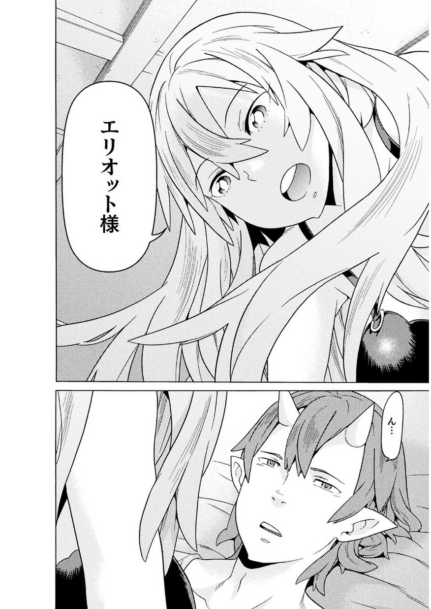 Hitokui Dungeon e Youkoso! THE COMIC Chapter 7 6ページ