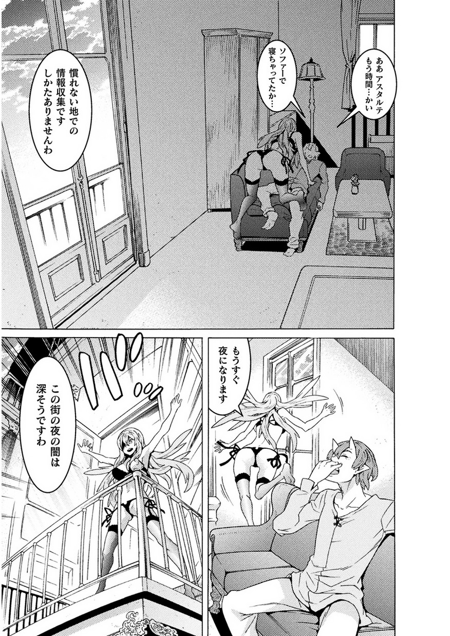Hitokui Dungeon e Youkoso! THE COMIC Chapter 7 7ページ