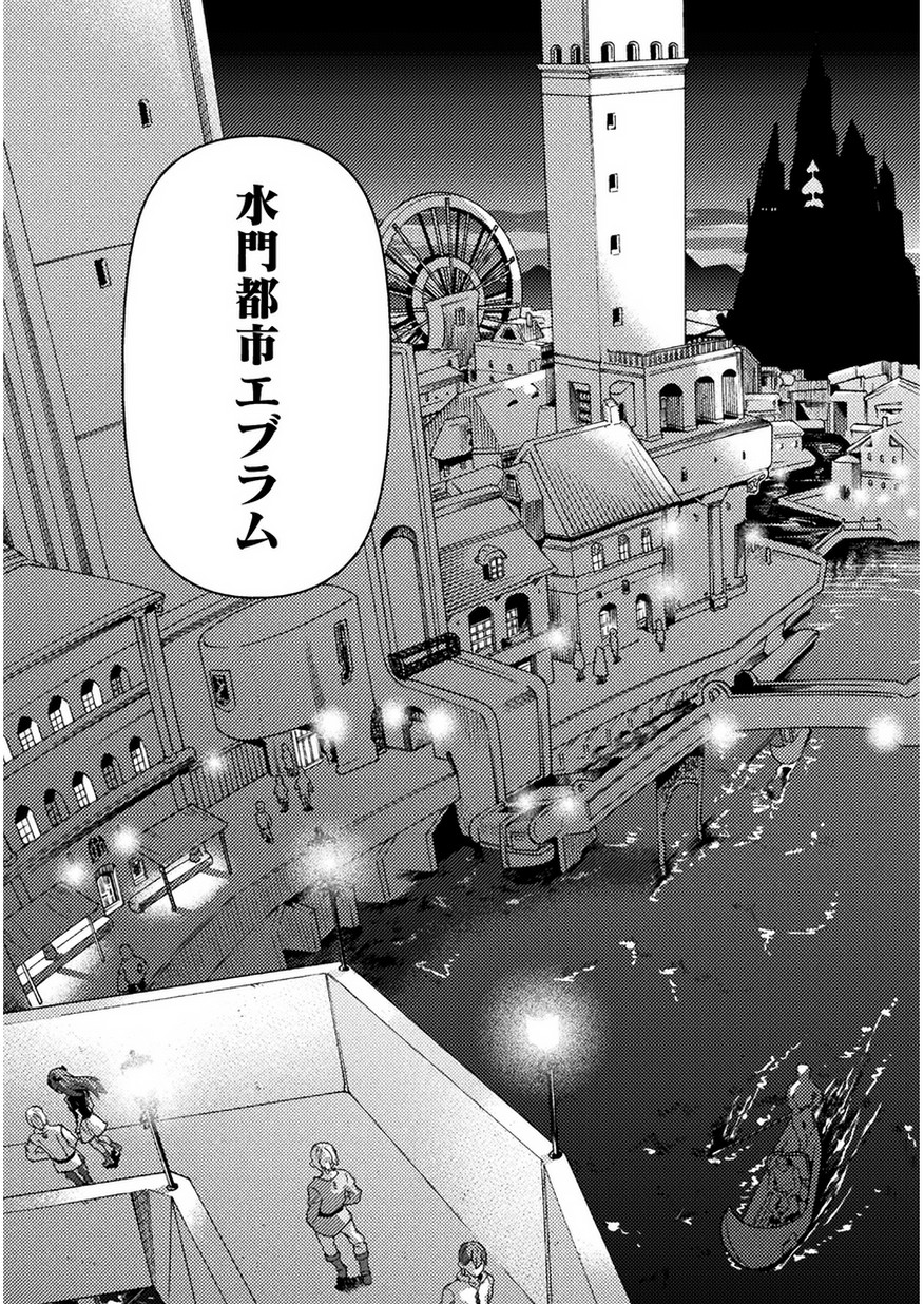 Hitokui Dungeon e Youkoso! THE COMIC Chapter 7 9ページ