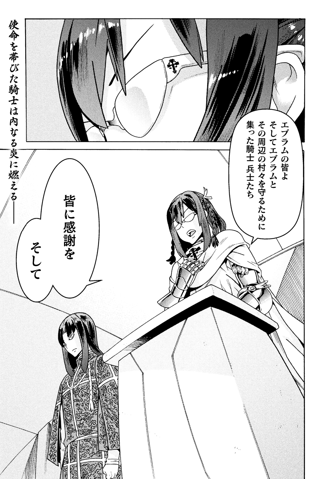 Hitokui Dungeon e Youkoso! THE COMIC Chapter 9 1ページ