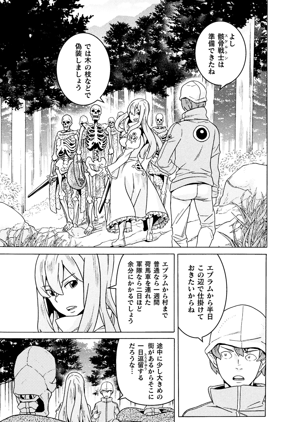 Hitokui Dungeon e Youkoso! THE COMIC Chapter 9 14ページ