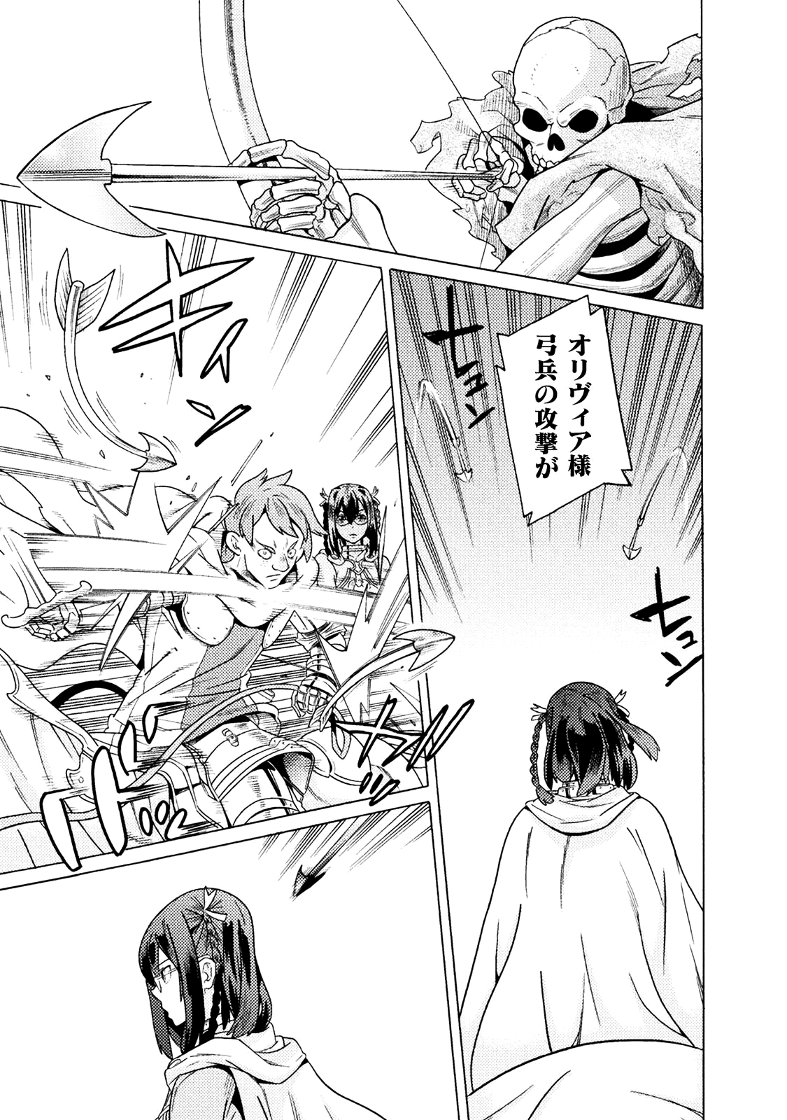 Hitokui Dungeon e Youkoso! THE COMIC Chapter 9 28ページ