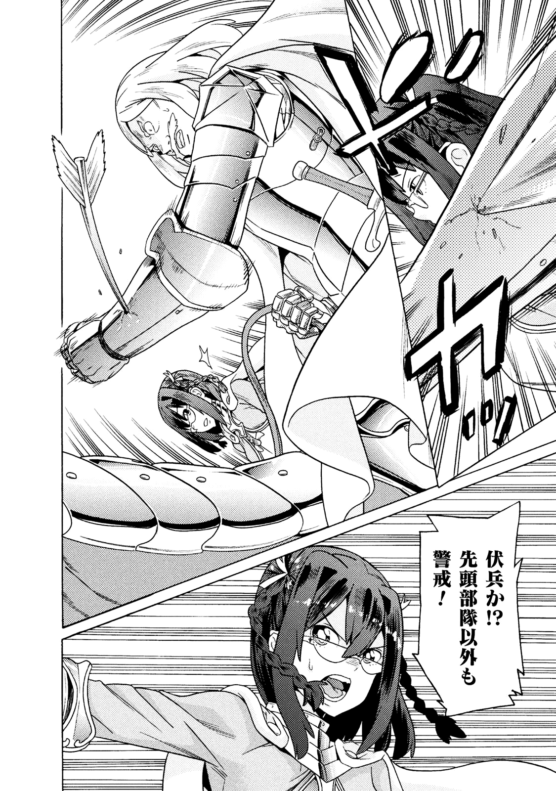 Hitokui Dungeon e Youkoso! THE COMIC Chapter 9 29ページ
