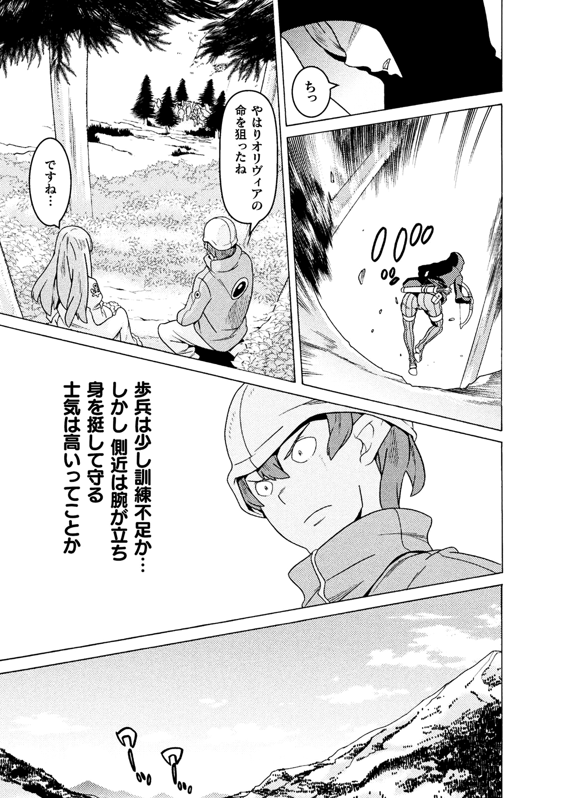 Hitokui Dungeon e Youkoso! THE COMIC Chapter 9 30ページ