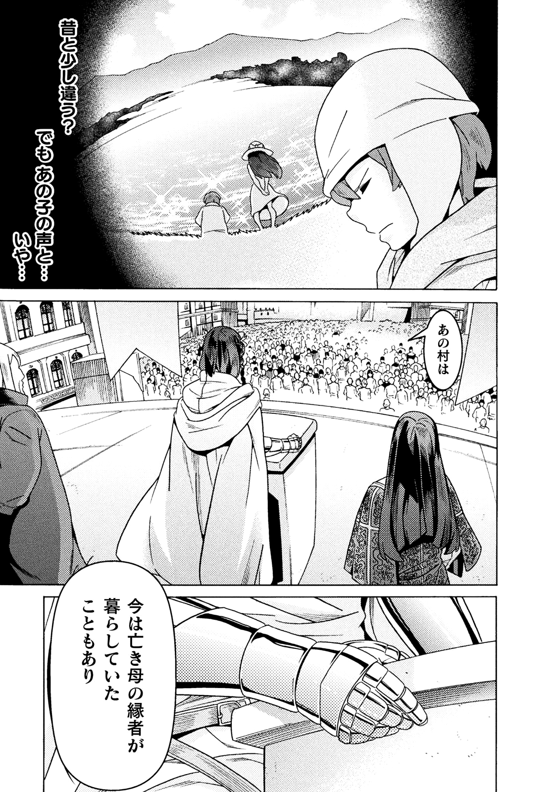 Hitokui Dungeon e Youkoso! THE COMIC Chapter 9 4ページ