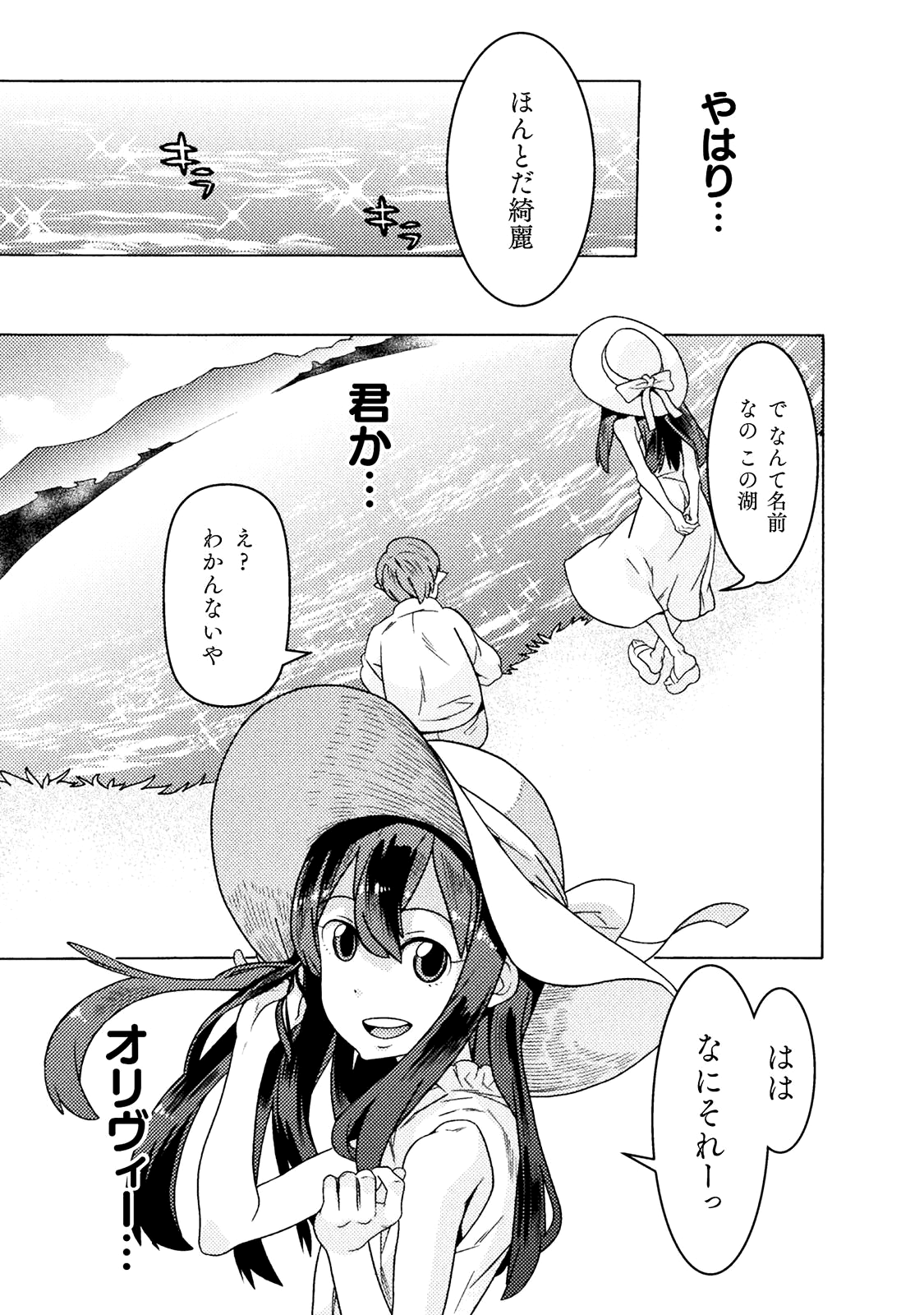 Hitokui Dungeon e Youkoso! THE COMIC Chapter 9 6ページ