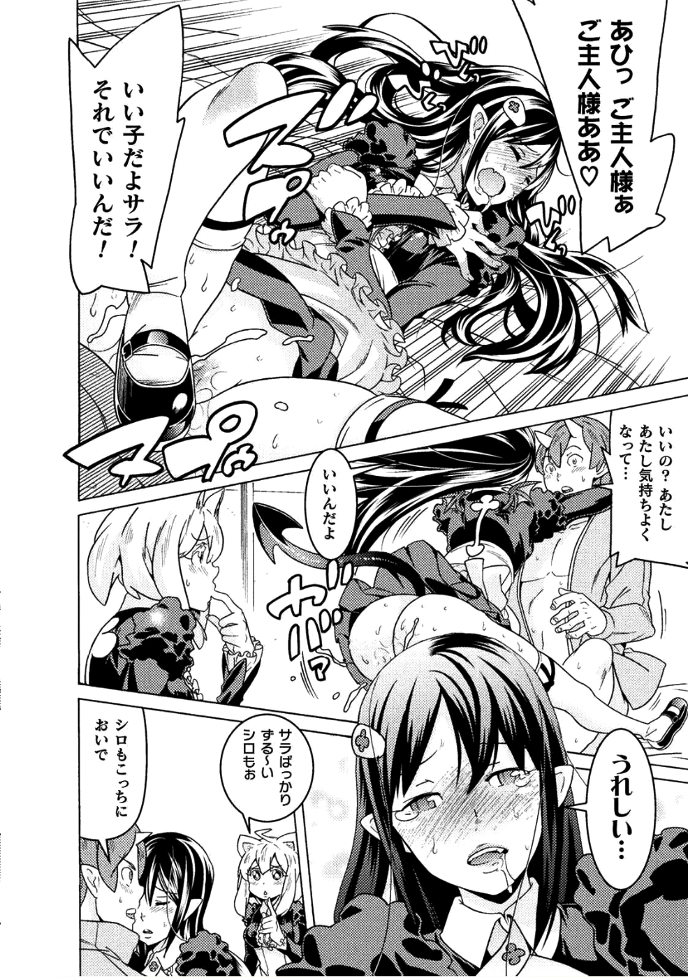 Hitokui Dungeon e Youkoso! THE COMIC Chapter 11 14ページ