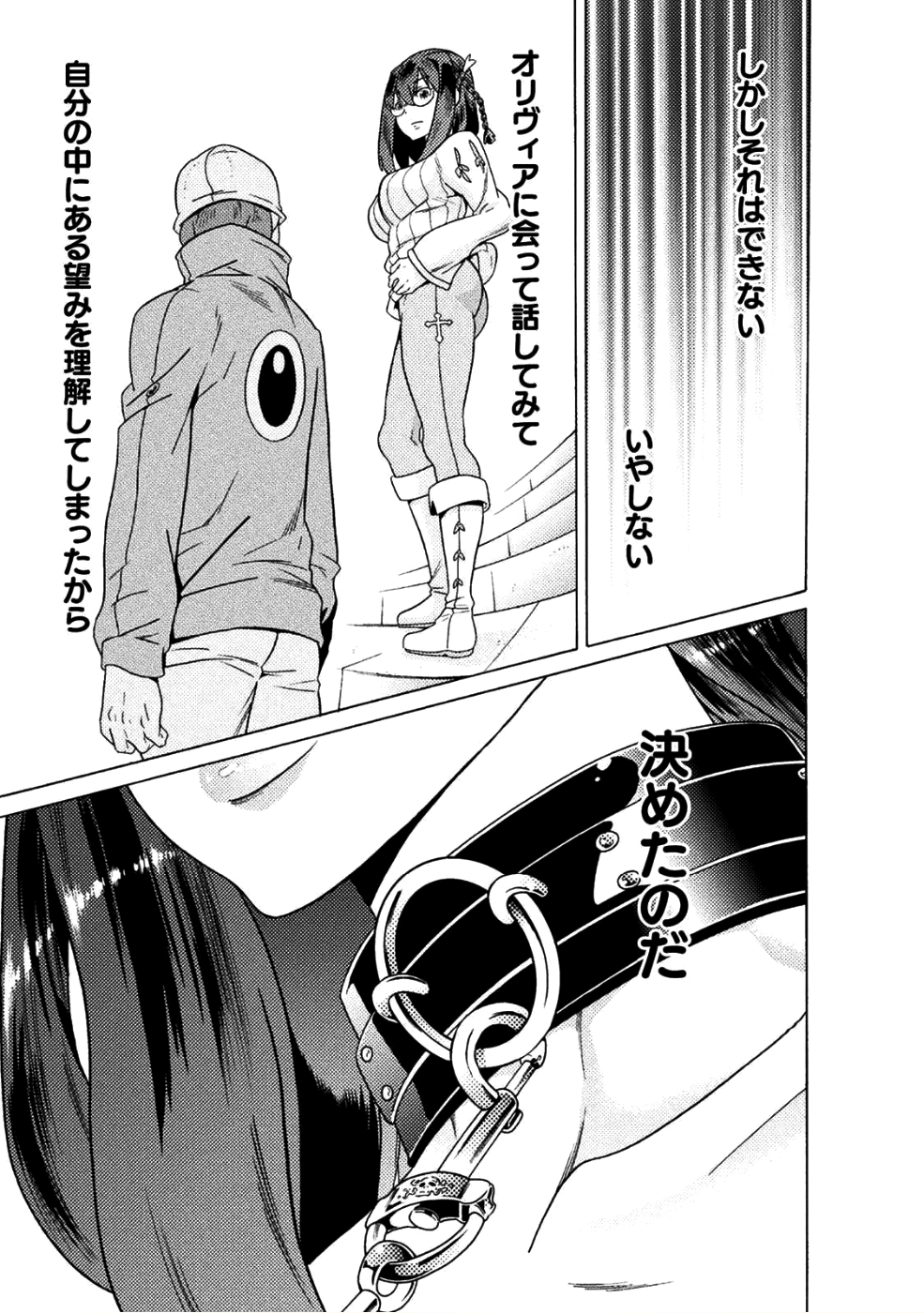 Hitokui Dungeon e Youkoso! THE COMIC Chapter 11 23ページ