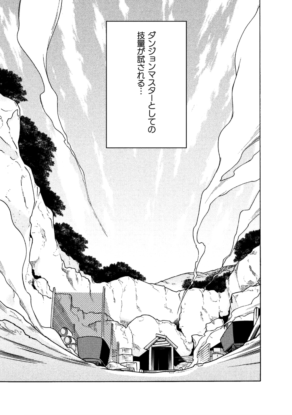 Hitokui Dungeon e Youkoso! THE COMIC Chapter 11 5ページ