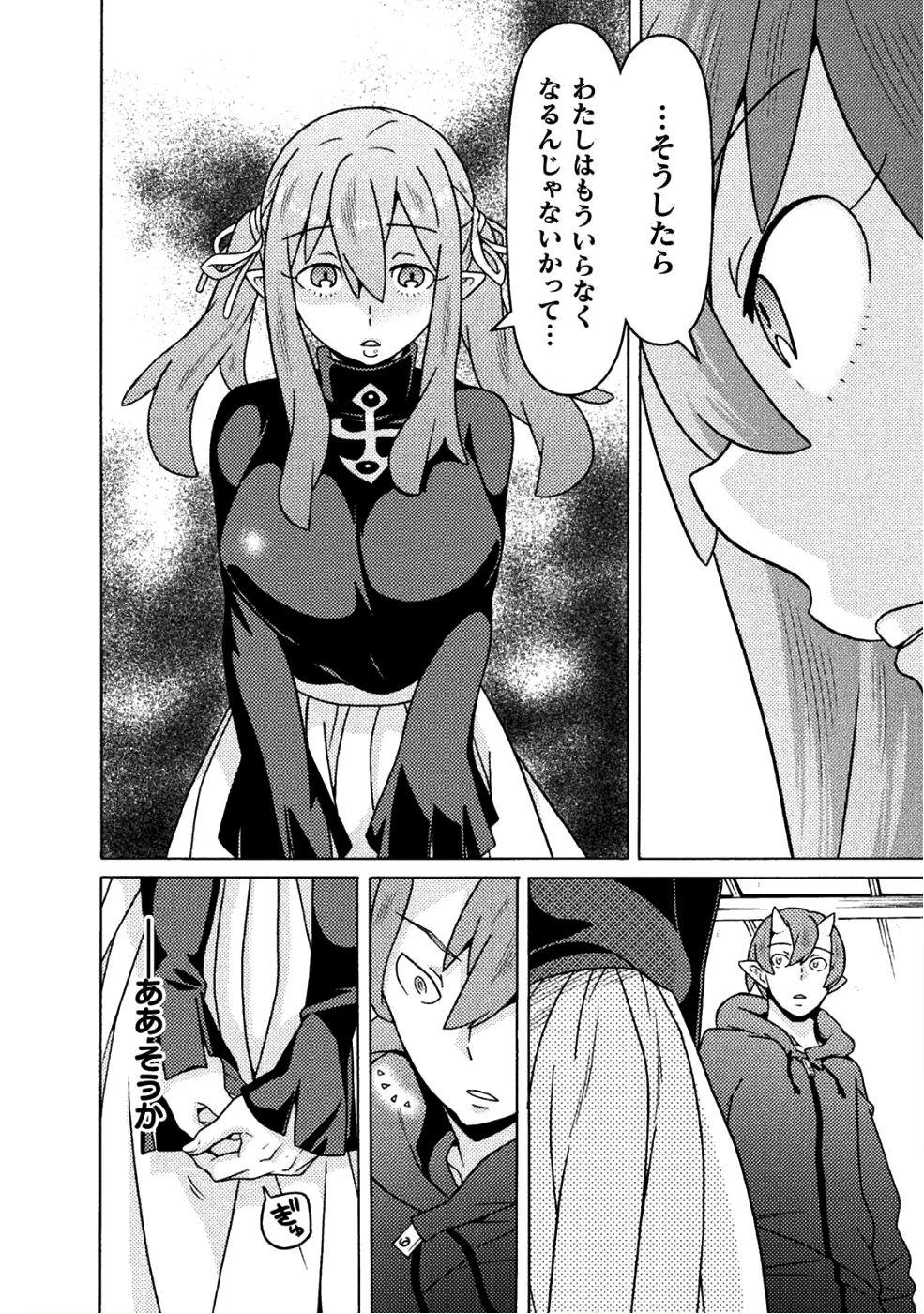 Hitokui Dungeon e Youkoso! THE COMIC Chapter 13 2ページ