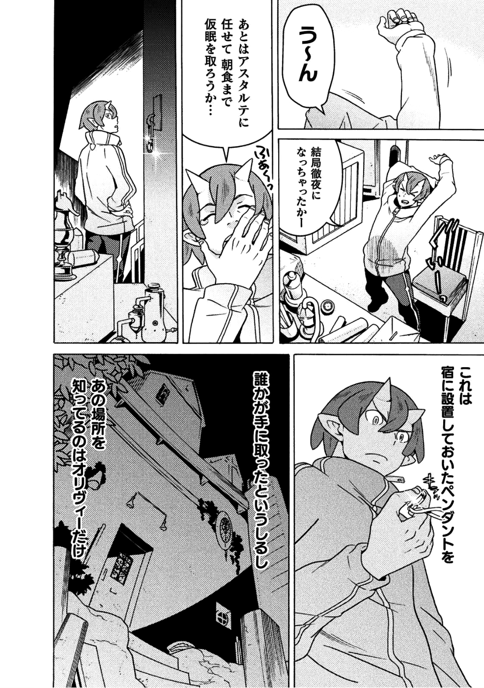 Hitokui Dungeon e Youkoso! THE COMIC Chapter 13 22ページ
