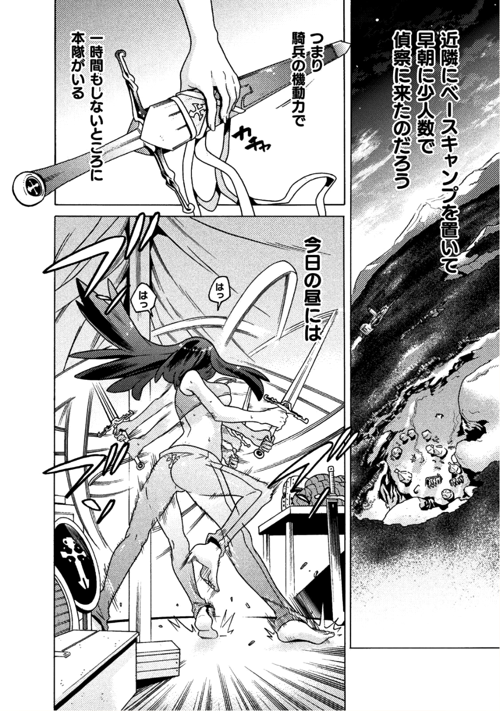 Hitokui Dungeon e Youkoso! THE COMIC Chapter 13 24ページ