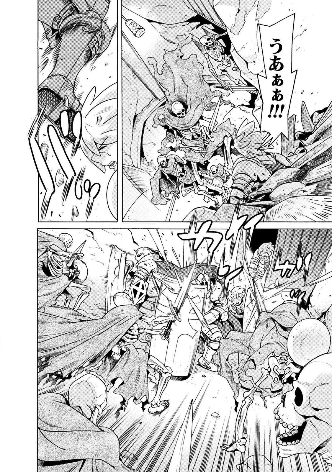 Hitokui Dungeon e Youkoso! THE COMIC Chapter 15 2ページ
