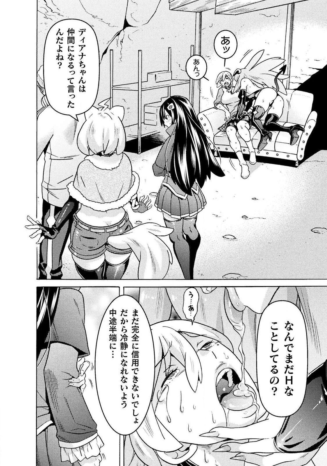 Hitokui Dungeon e Youkoso! THE COMIC Chapter 15 12ページ