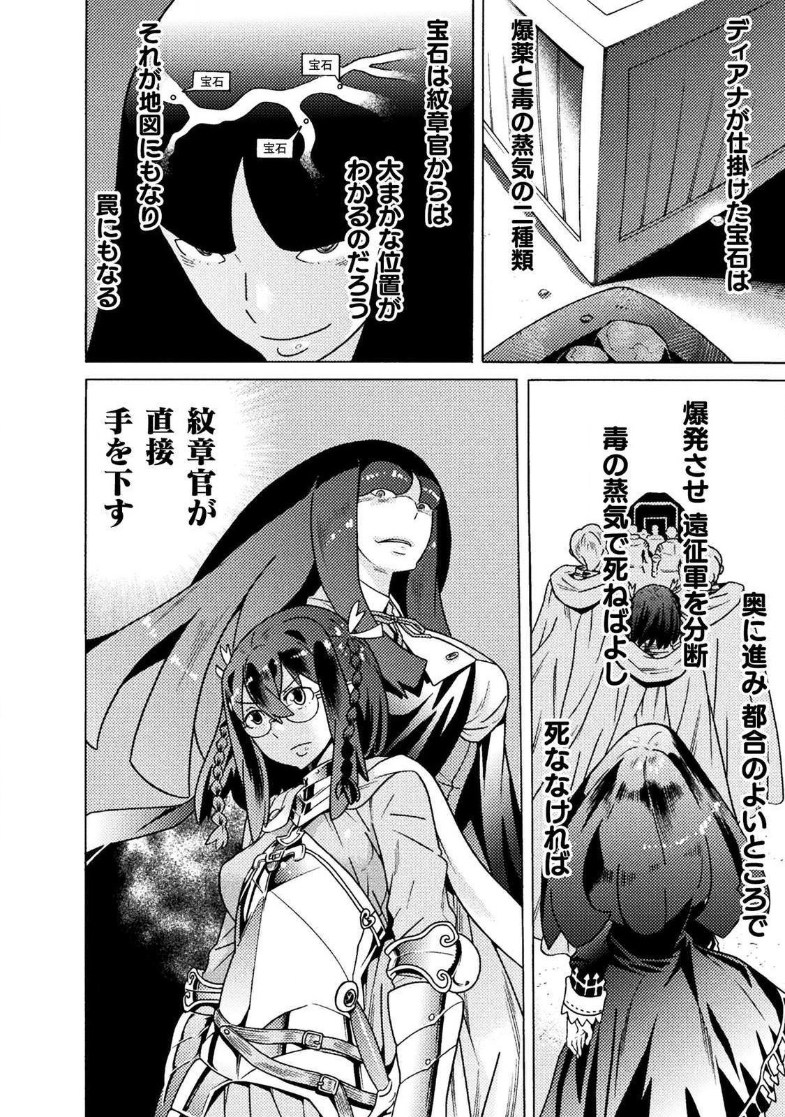 Hitokui Dungeon e Youkoso! THE COMIC Chapter 15 14ページ