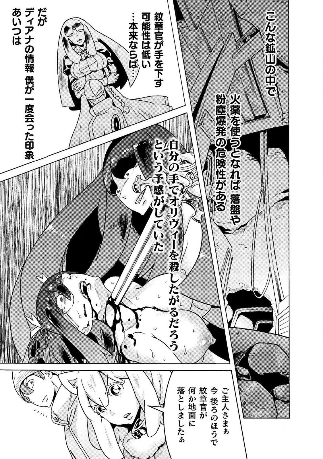 Hitokui Dungeon e Youkoso! THE COMIC Chapter 15 15ページ