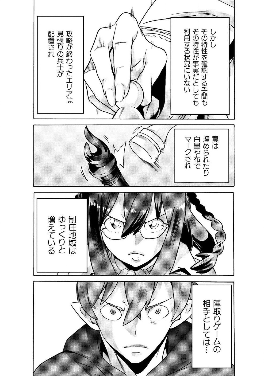 Hitokui Dungeon e Youkoso! THE COMIC Chapter 15 17ページ