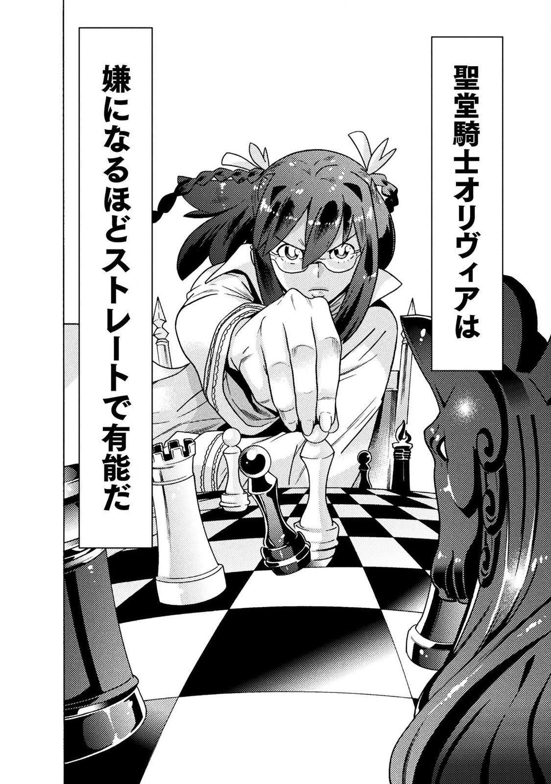 Hitokui Dungeon e Youkoso! THE COMIC Chapter 15 18ページ