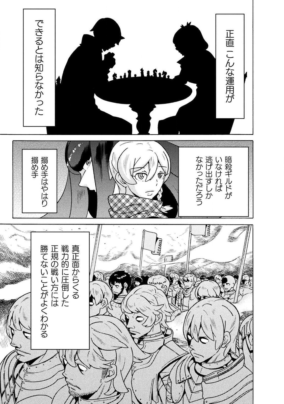 Hitokui Dungeon e Youkoso! THE COMIC Chapter 15 19ページ