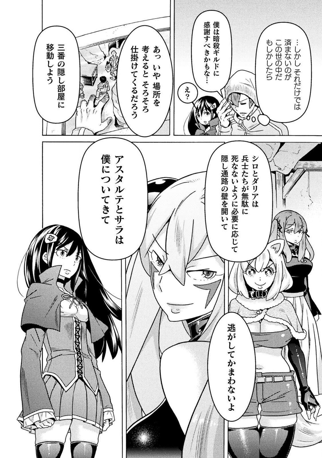 Hitokui Dungeon e Youkoso! THE COMIC Chapter 15 20ページ