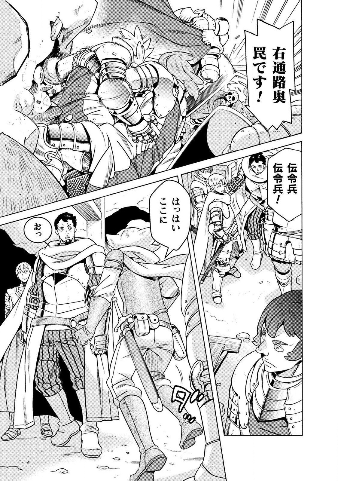 Hitokui Dungeon e Youkoso! THE COMIC Chapter 15 3ページ