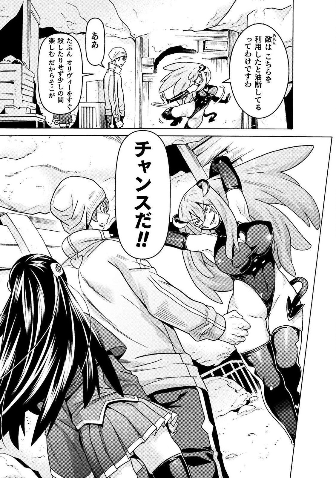 Hitokui Dungeon e Youkoso! THE COMIC Chapter 15 25ページ