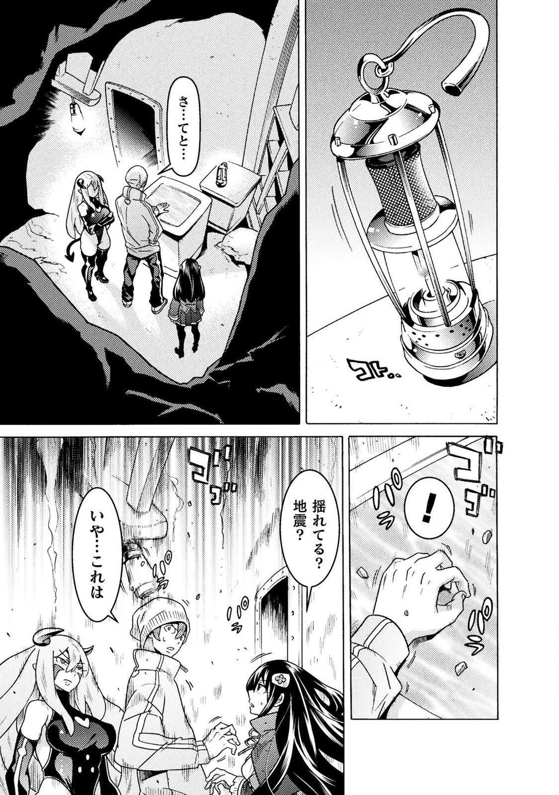 Hitokui Dungeon e Youkoso! THE COMIC Chapter 15 27ページ