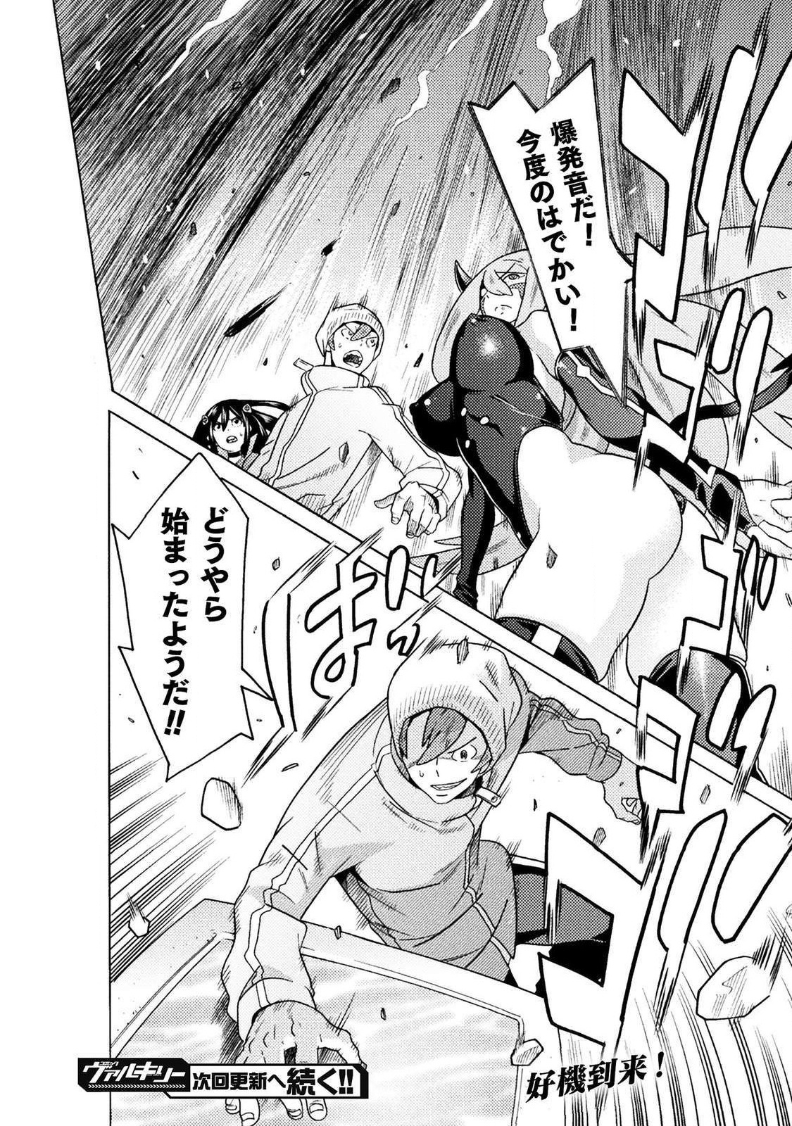 Hitokui Dungeon e Youkoso! THE COMIC Chapter 15 28ページ