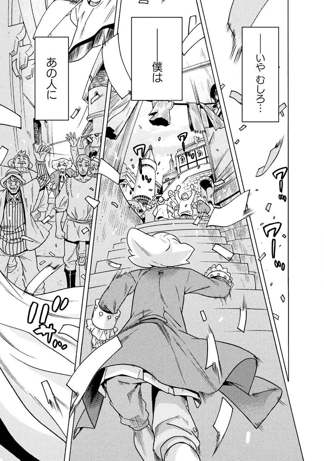 Hitokui Dungeon e Youkoso! THE COMIC Chapter 15 5ページ