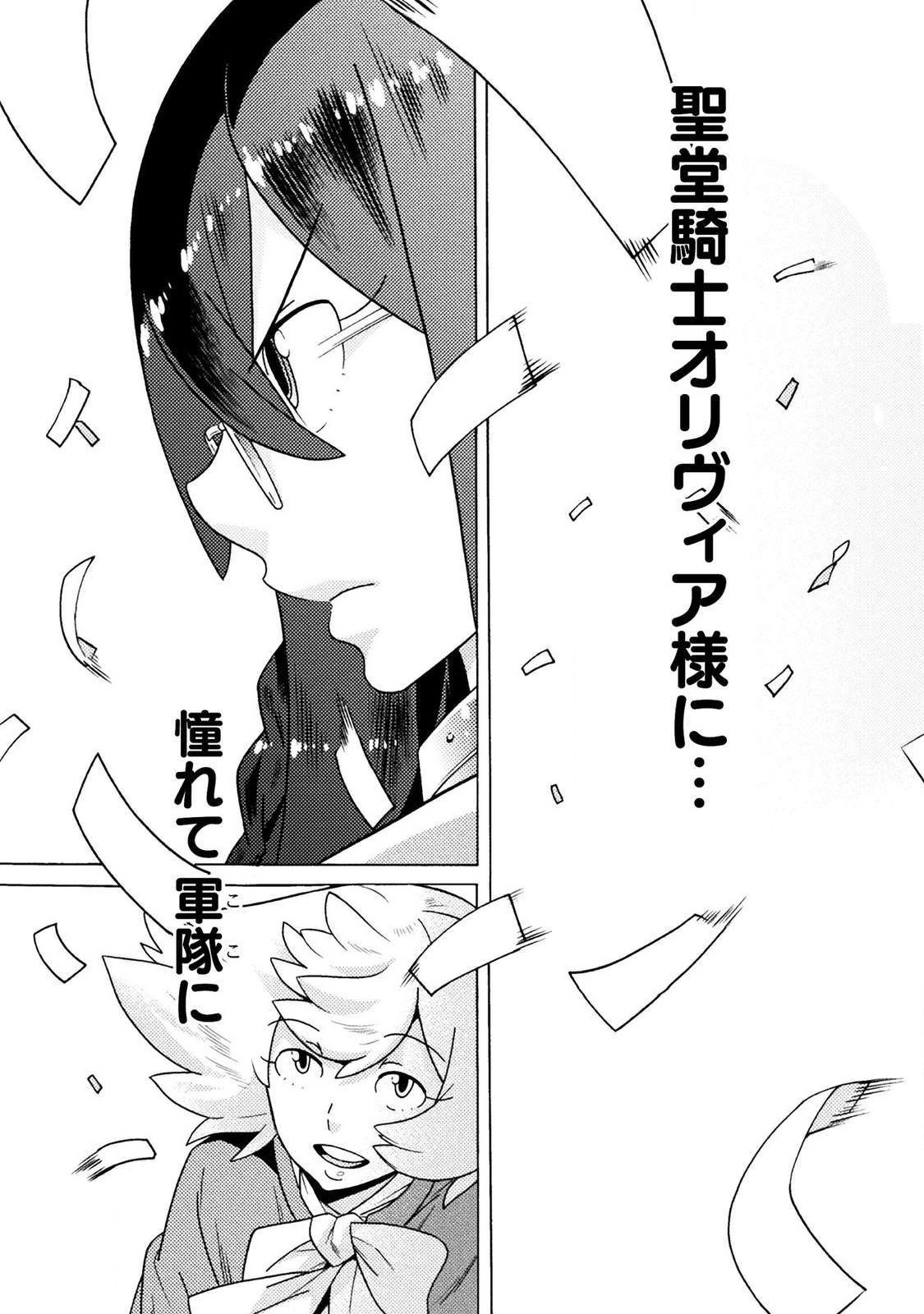 Hitokui Dungeon e Youkoso! THE COMIC Chapter 15 7ページ