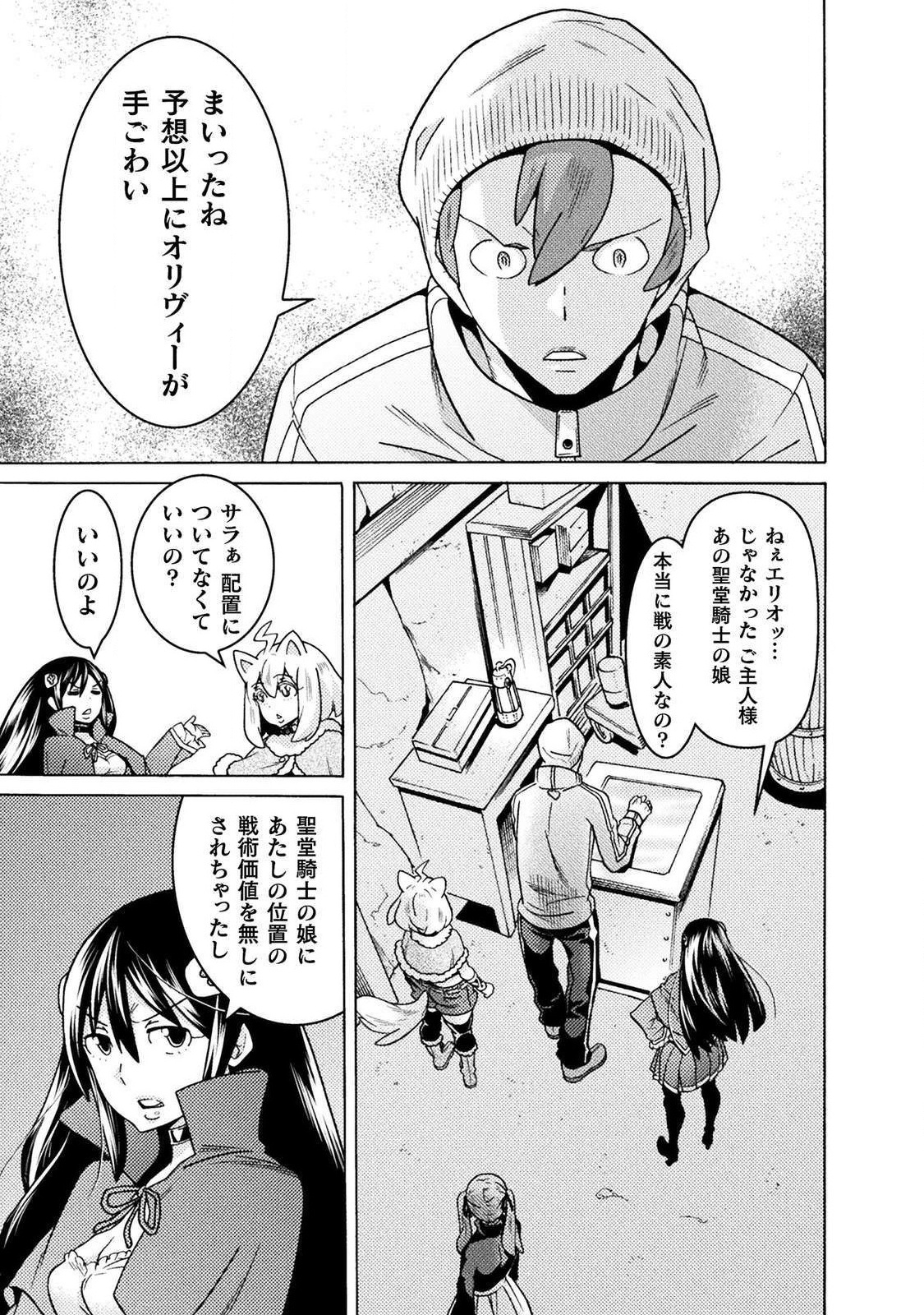 Hitokui Dungeon e Youkoso! THE COMIC Chapter 15 9ページ