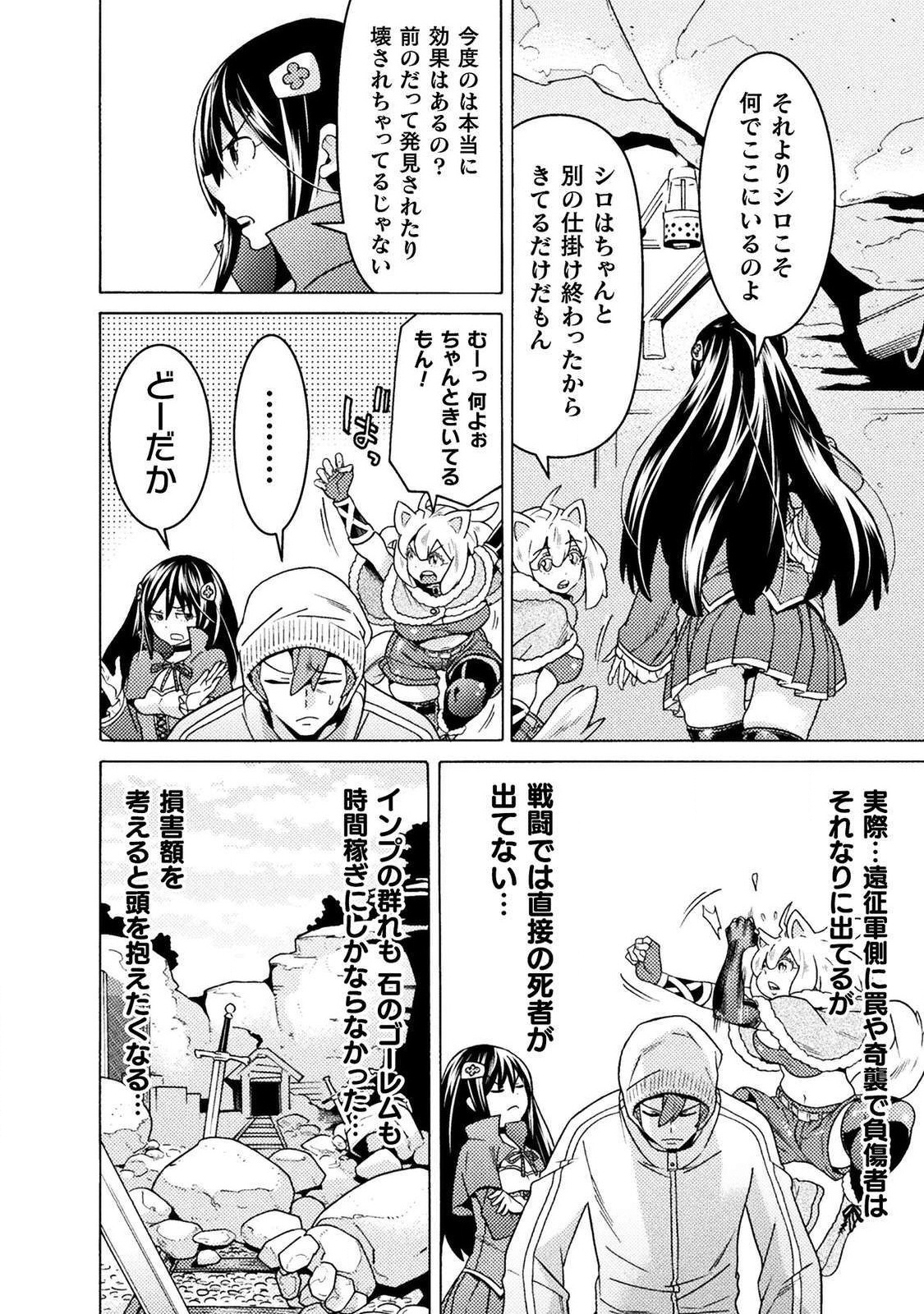 Hitokui Dungeon e Youkoso! THE COMIC Chapter 15 10ページ