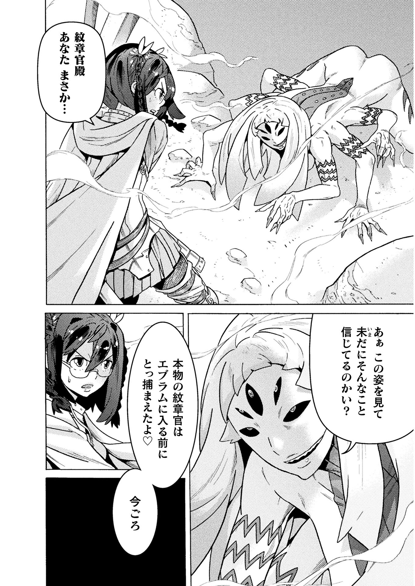 Hitokui Dungeon e Youkoso! THE COMIC Chapter 17 16ページ
