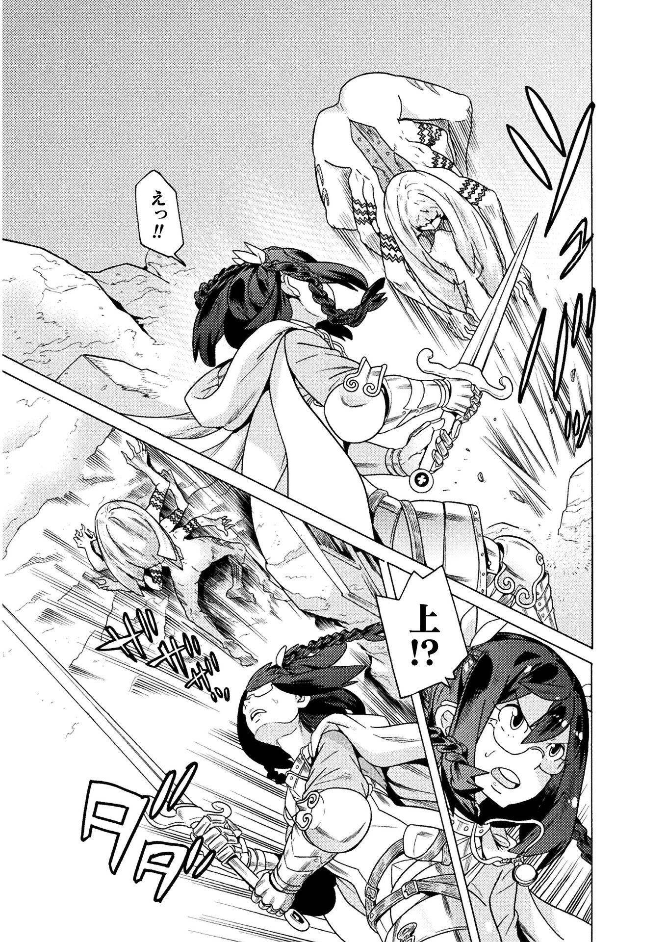 Hitokui Dungeon e Youkoso! THE COMIC Chapter 17 19ページ