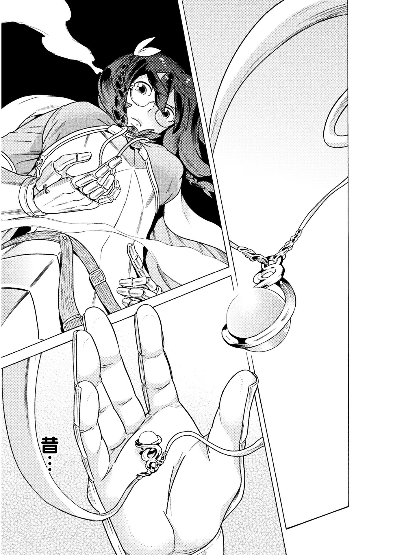 Hitokui Dungeon e Youkoso! THE COMIC Chapter 17 3ページ