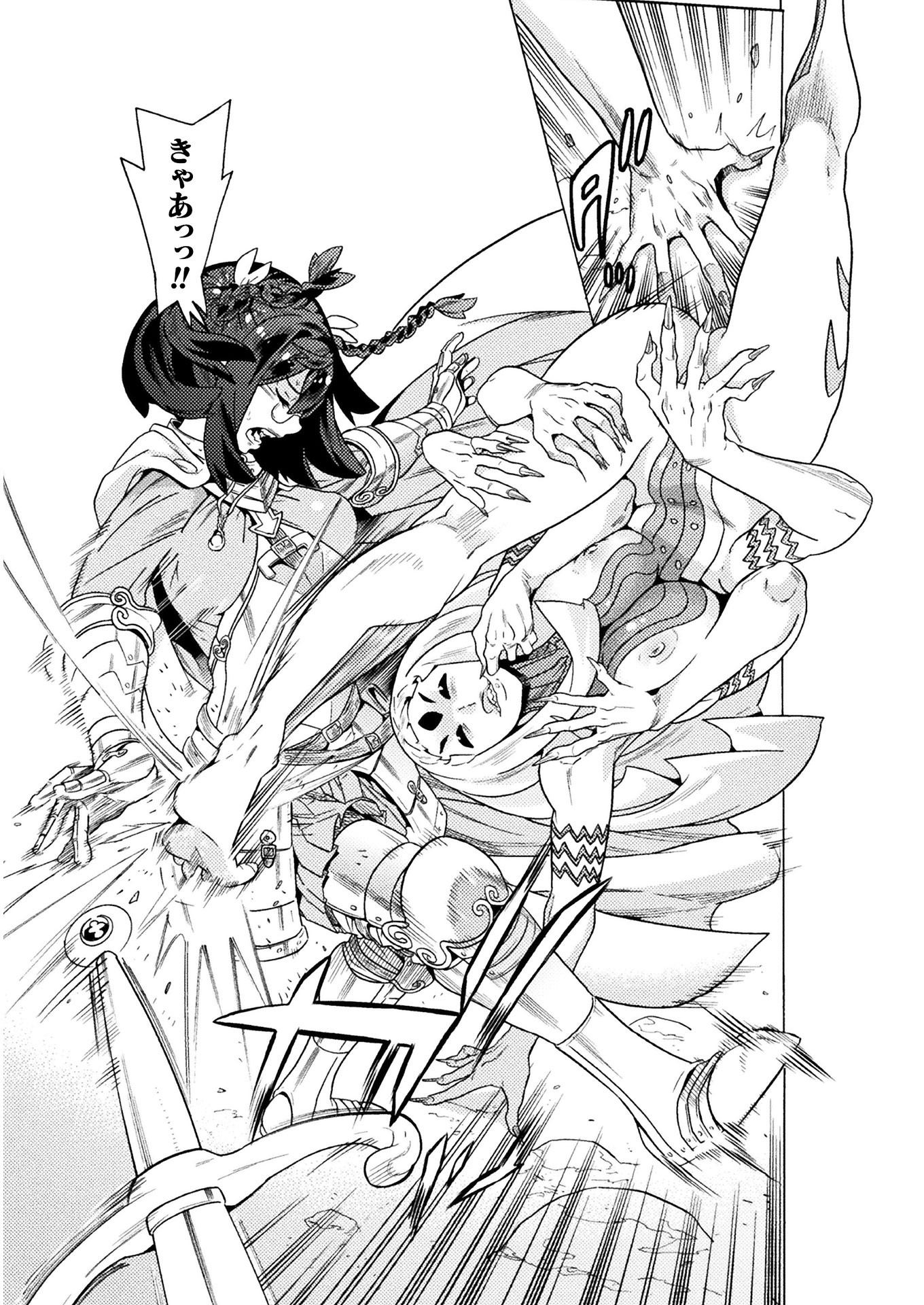 Hitokui Dungeon e Youkoso! THE COMIC Chapter 17 21ページ