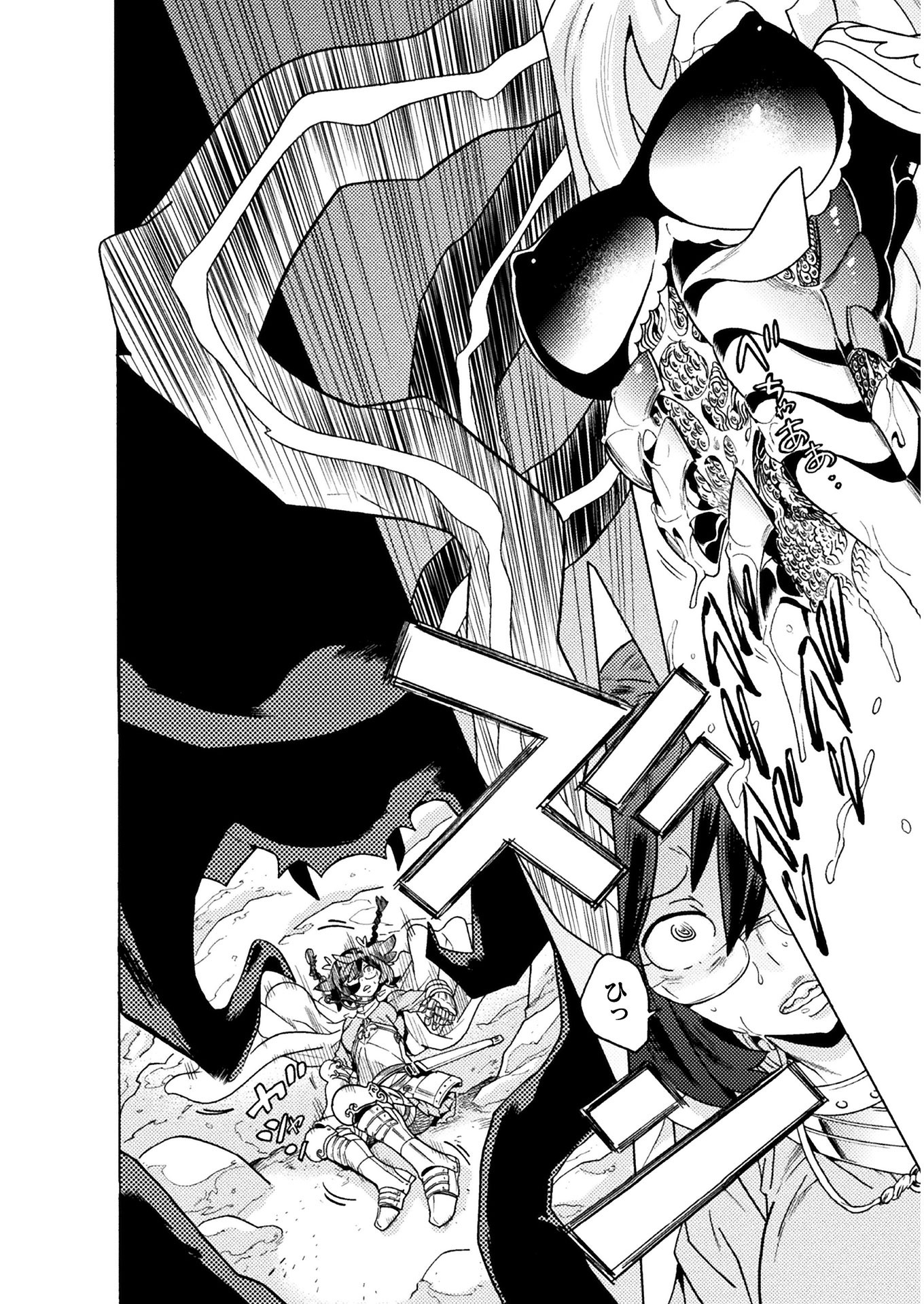 Hitokui Dungeon e Youkoso! THE COMIC Chapter 17 28ページ