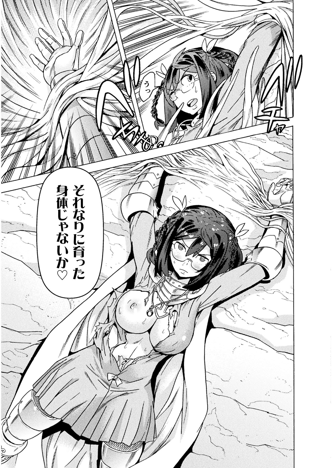 Hitokui Dungeon e Youkoso! THE COMIC Chapter 17 37ページ