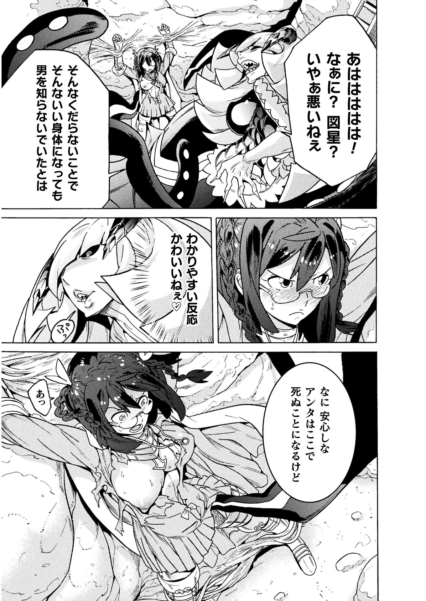 Hitokui Dungeon e Youkoso! THE COMIC Chapter 17 39ページ
