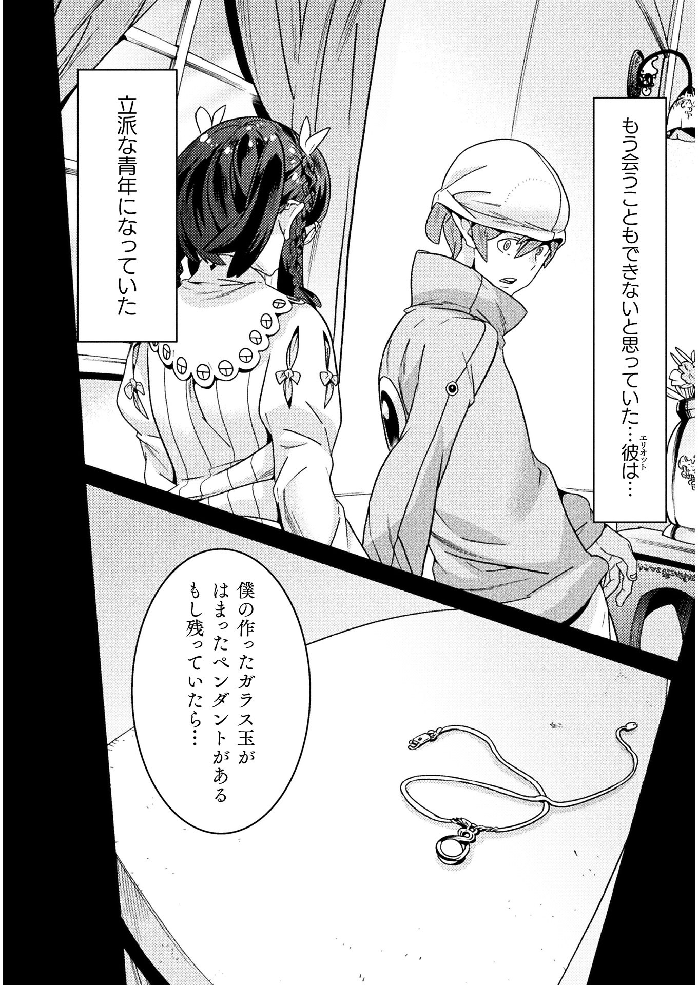 Hitokui Dungeon e Youkoso! THE COMIC Chapter 17 6ページ