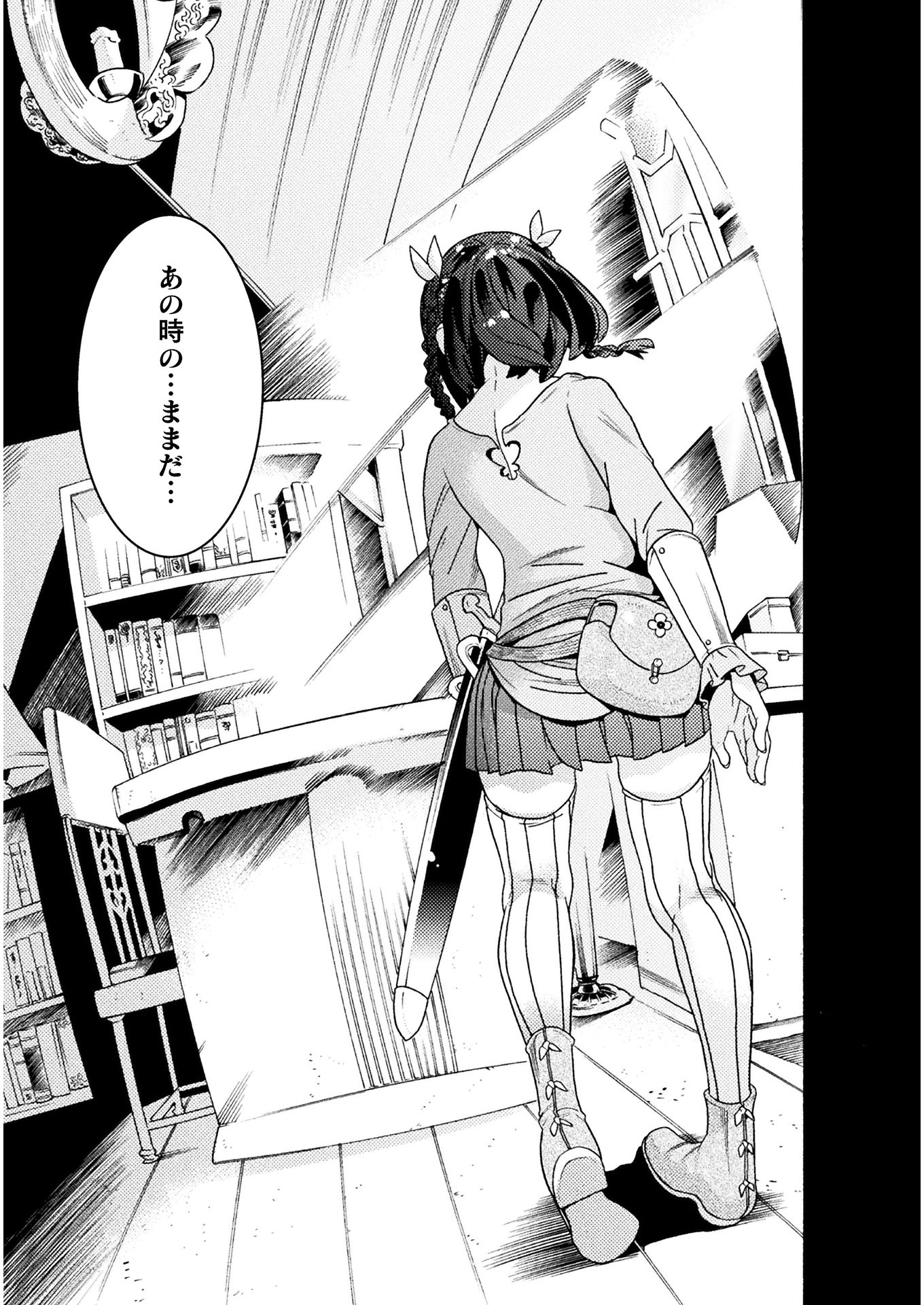 Hitokui Dungeon e Youkoso! THE COMIC Chapter 17 7ページ