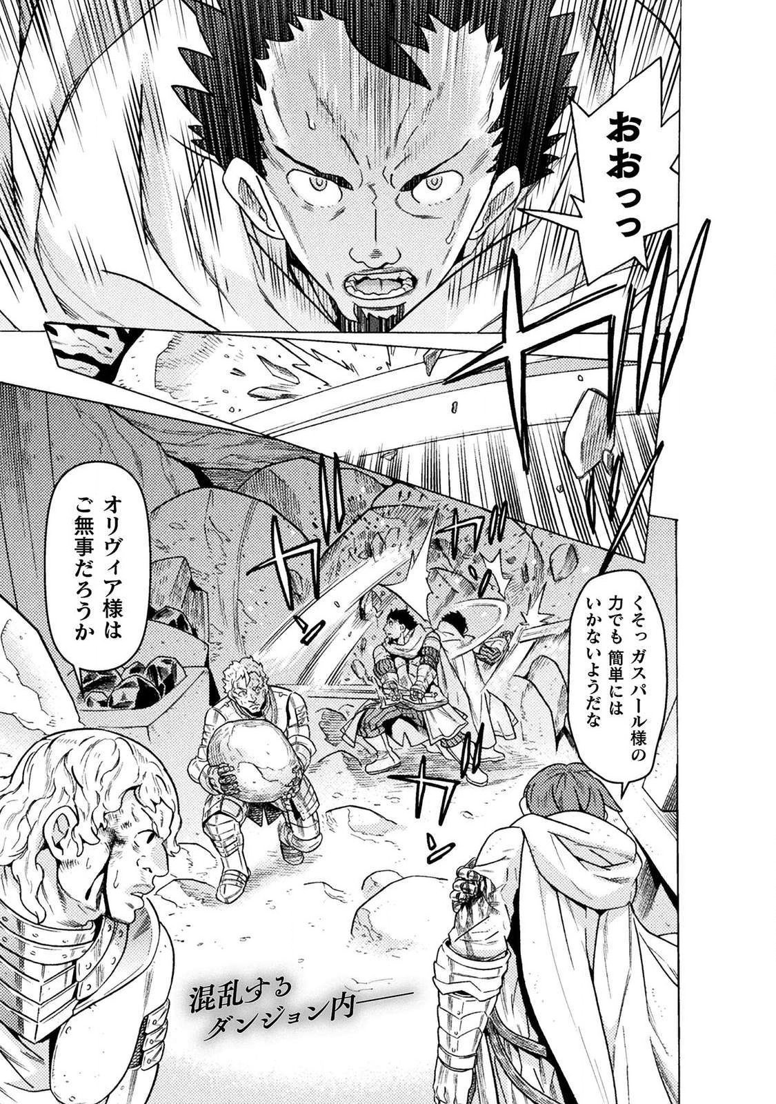 Hitokui Dungeon e Youkoso! THE COMIC Chapter 19 1ページ