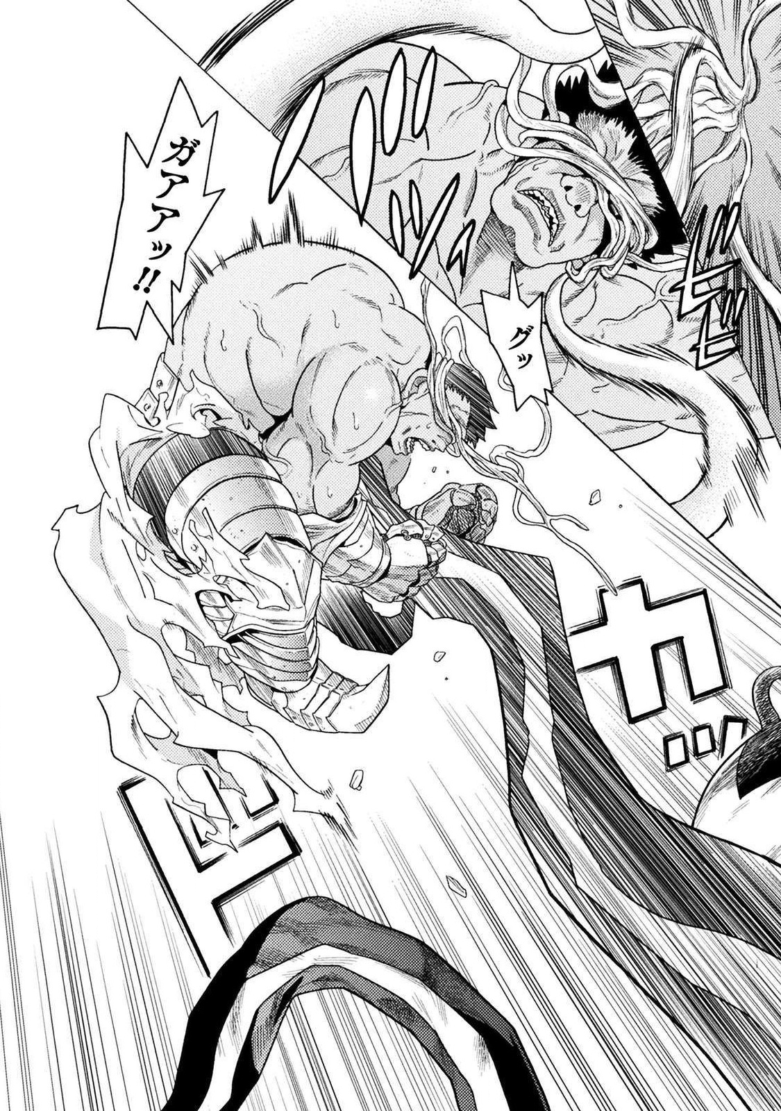 Hitokui Dungeon e Youkoso! THE COMIC Chapter 19 2ページ