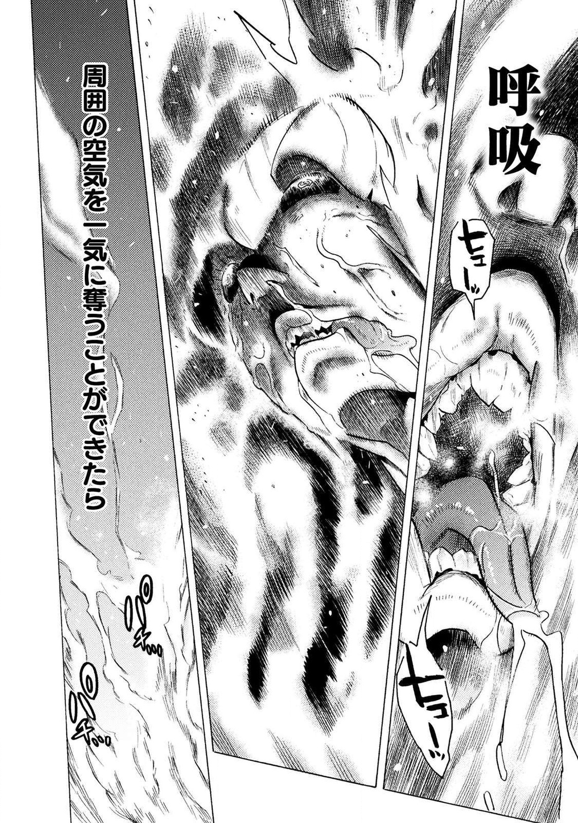 Hitokui Dungeon e Youkoso! THE COMIC Chapter 19 14ページ