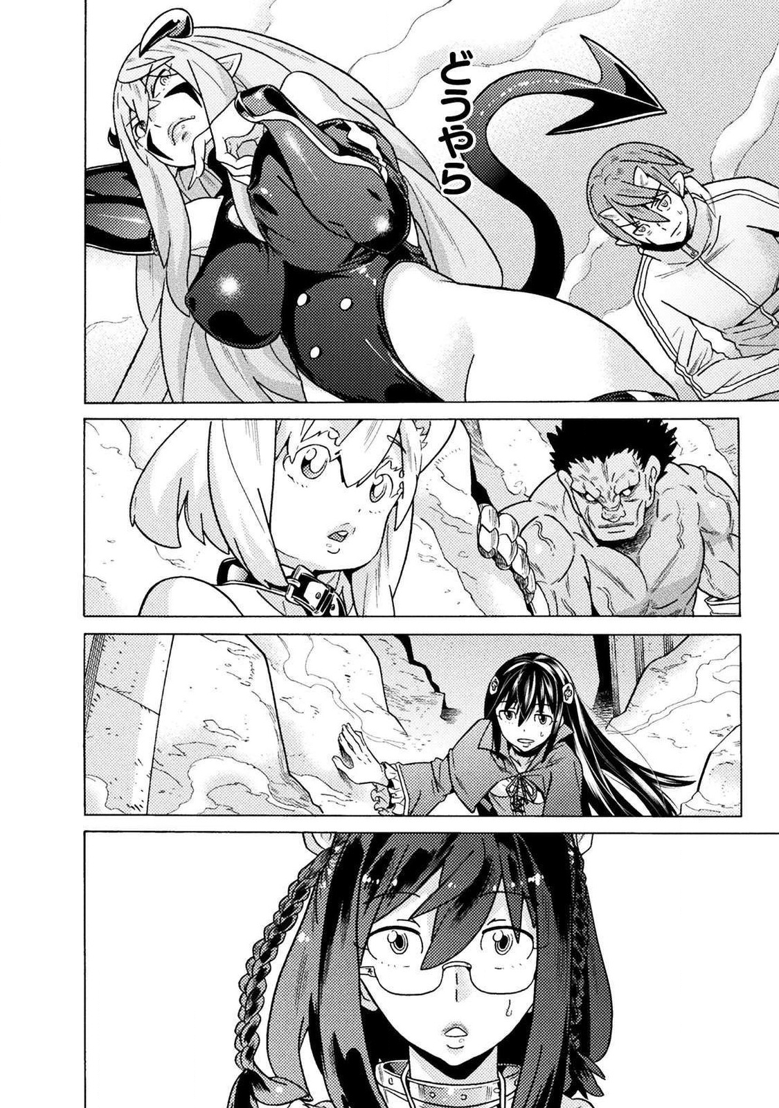 Hitokui Dungeon e Youkoso! THE COMIC Chapter 19 16ページ