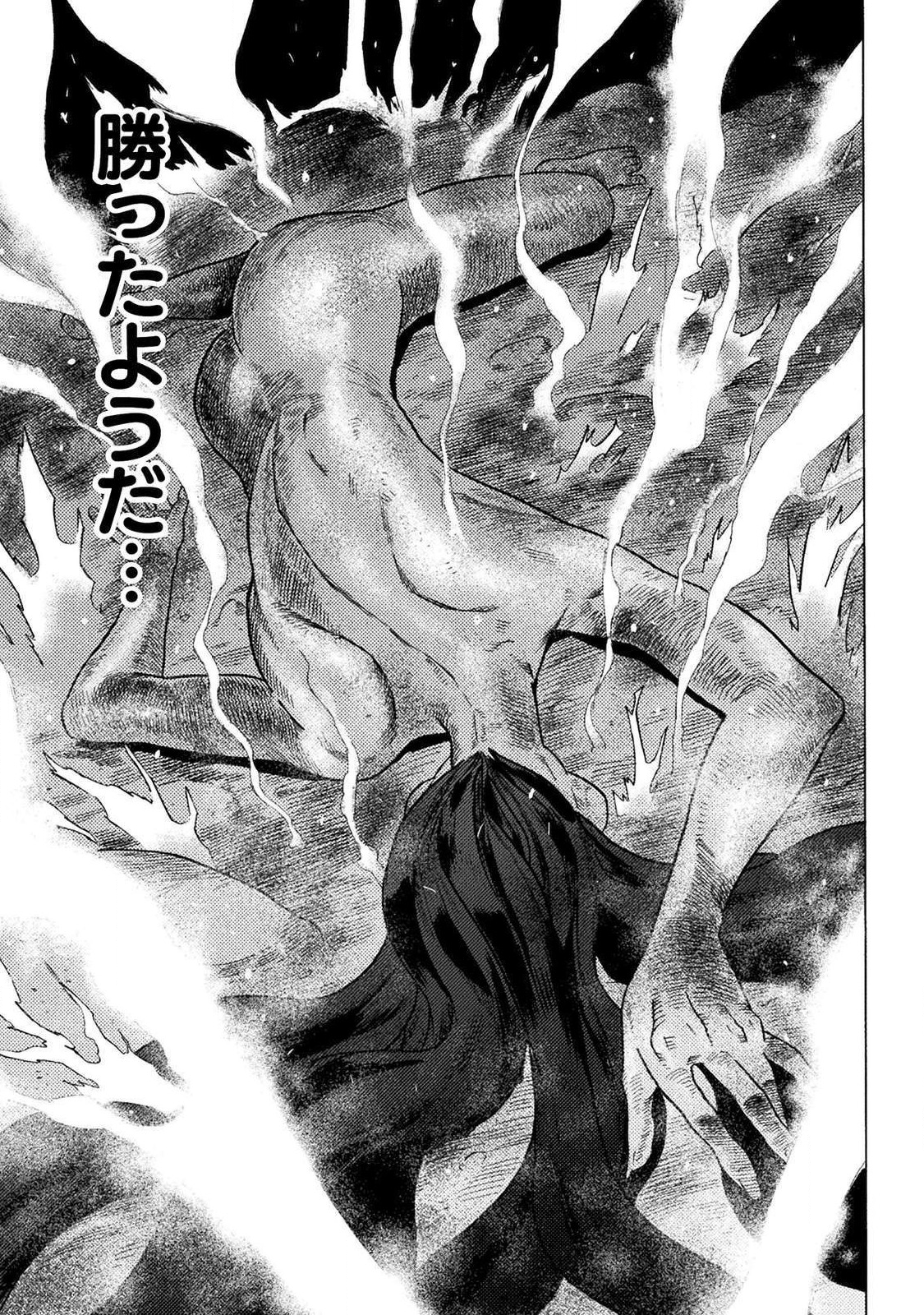 Hitokui Dungeon e Youkoso! THE COMIC Chapter 19 17ページ